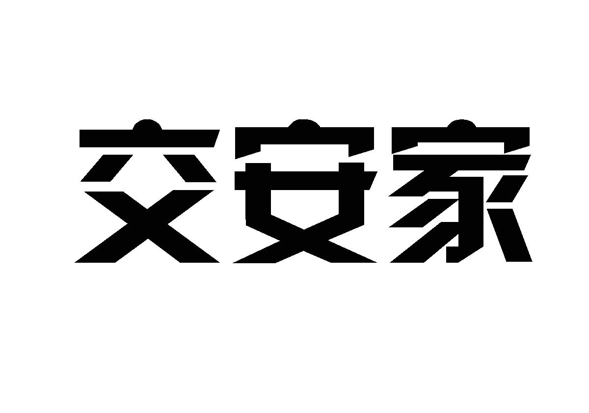 20商标转让