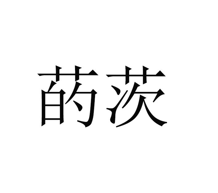 09商标转让