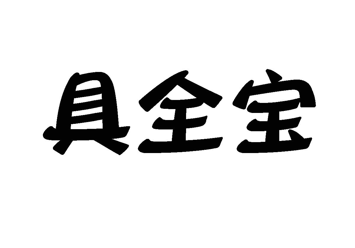 20商标转让