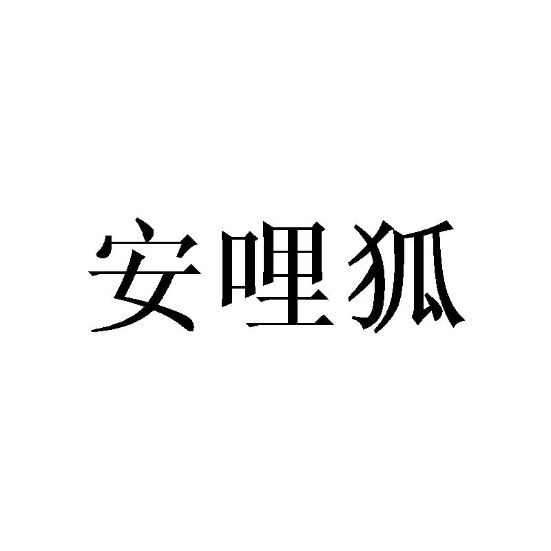 25商标转让