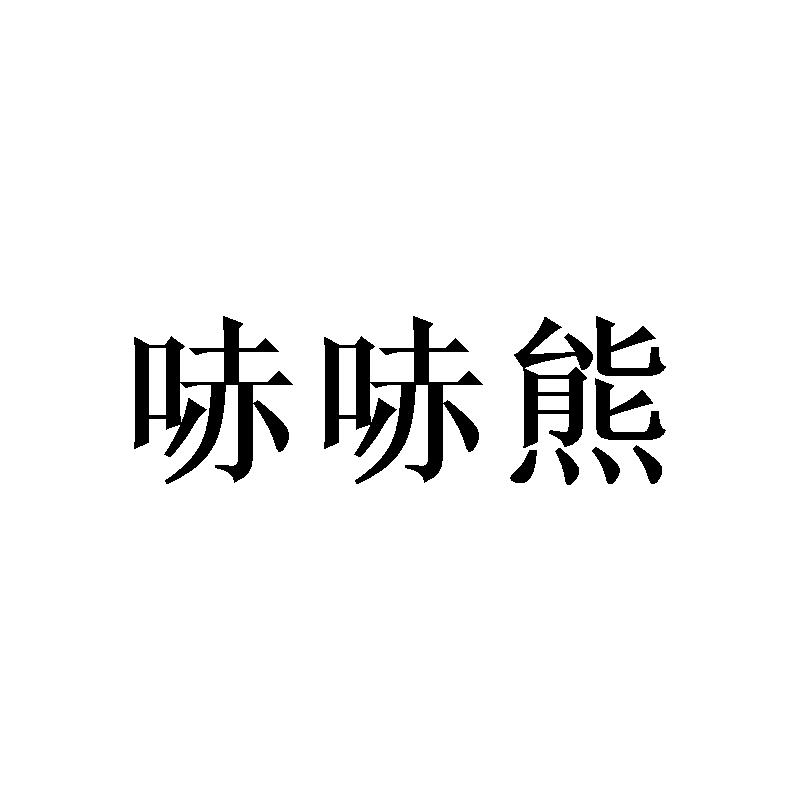 25商标转让