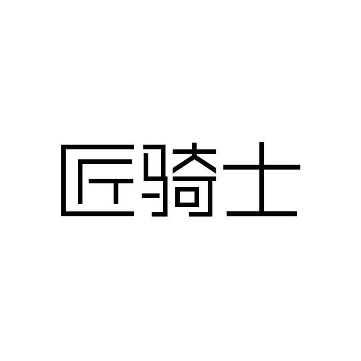 09商标转让