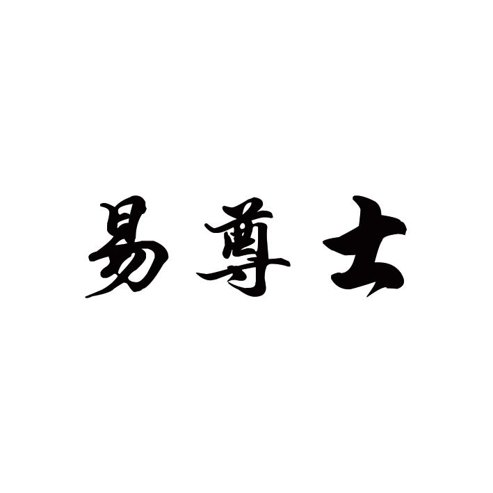 09商标转让