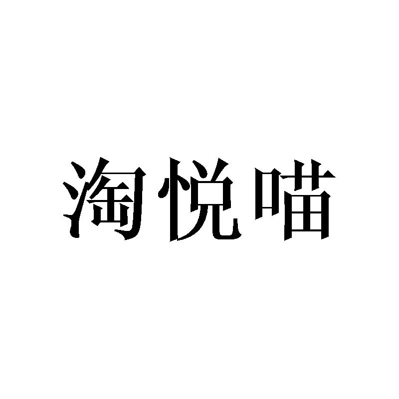 25商标转让
