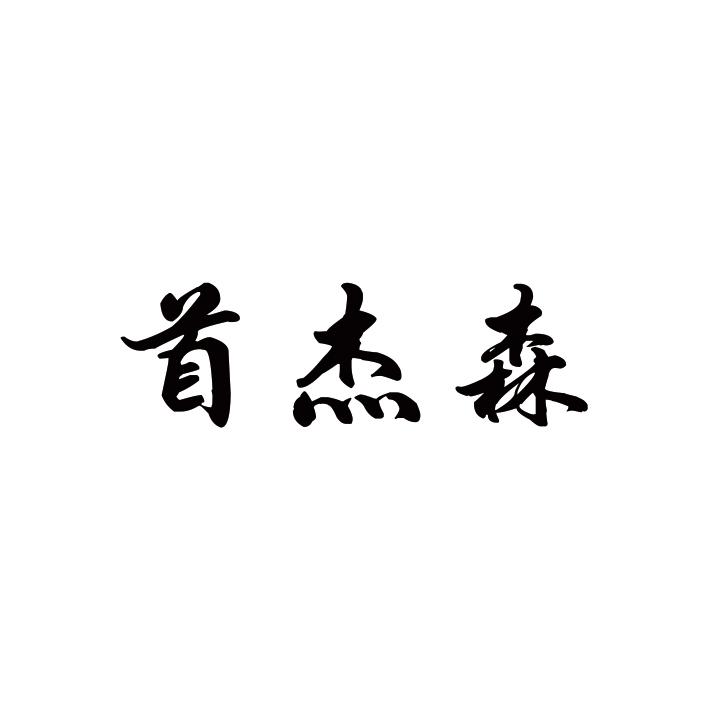 09商标转让