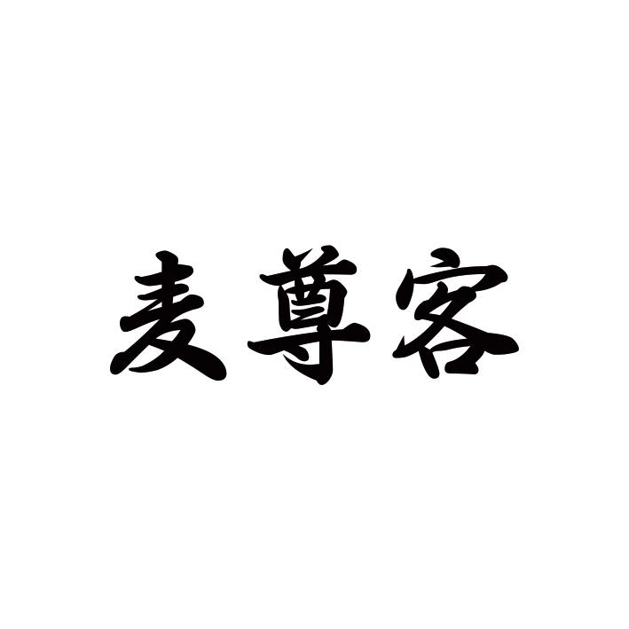 09商标转让