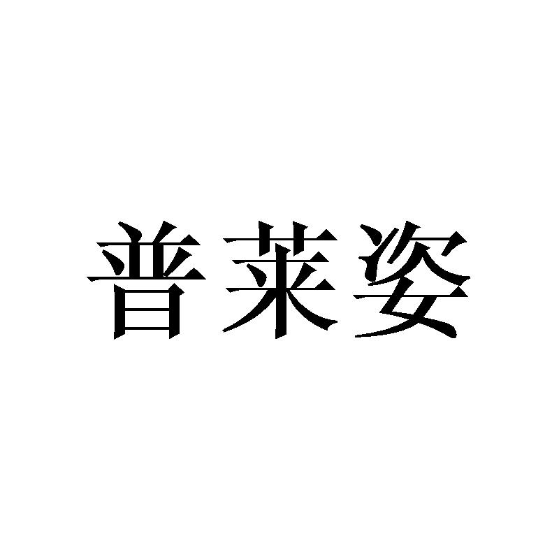 18商标转让