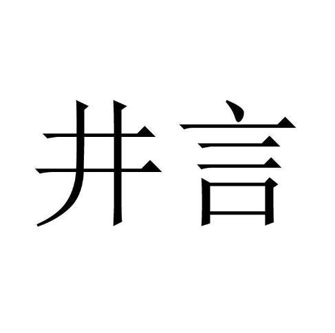 11商标转让