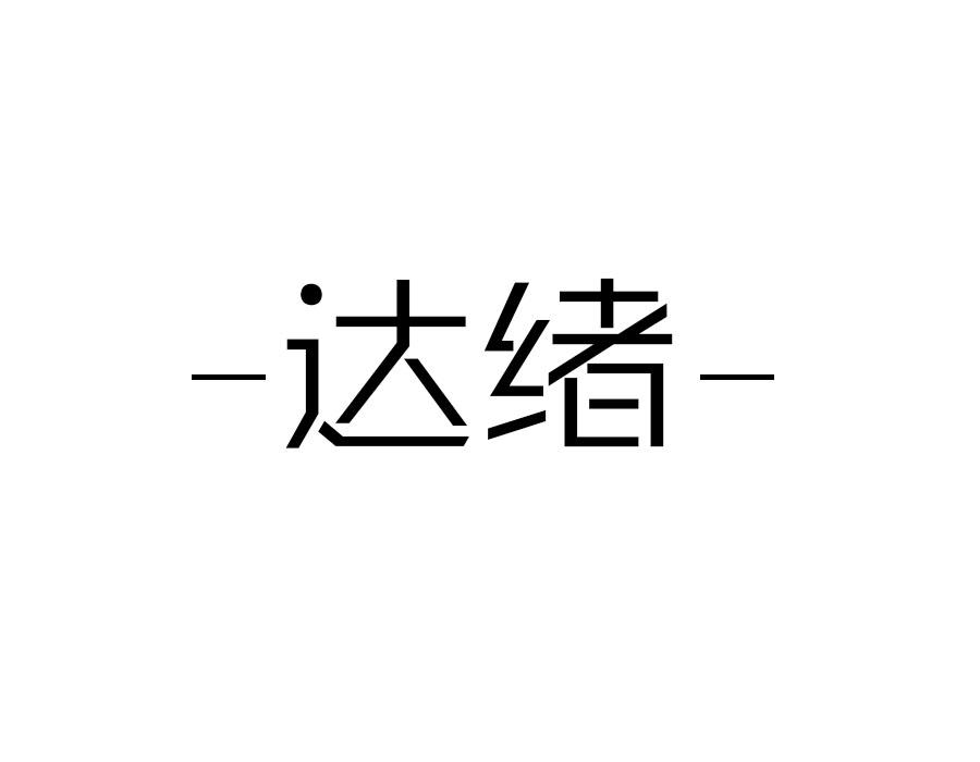 09商标转让