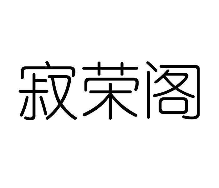 21商标转让