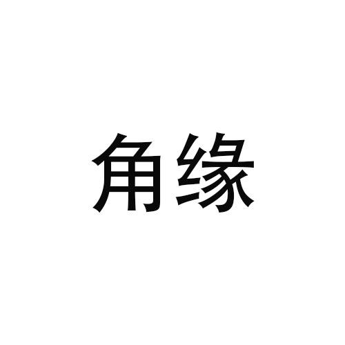 06商标转让