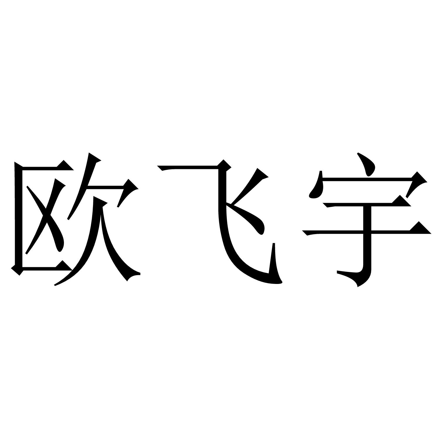 40商标转让