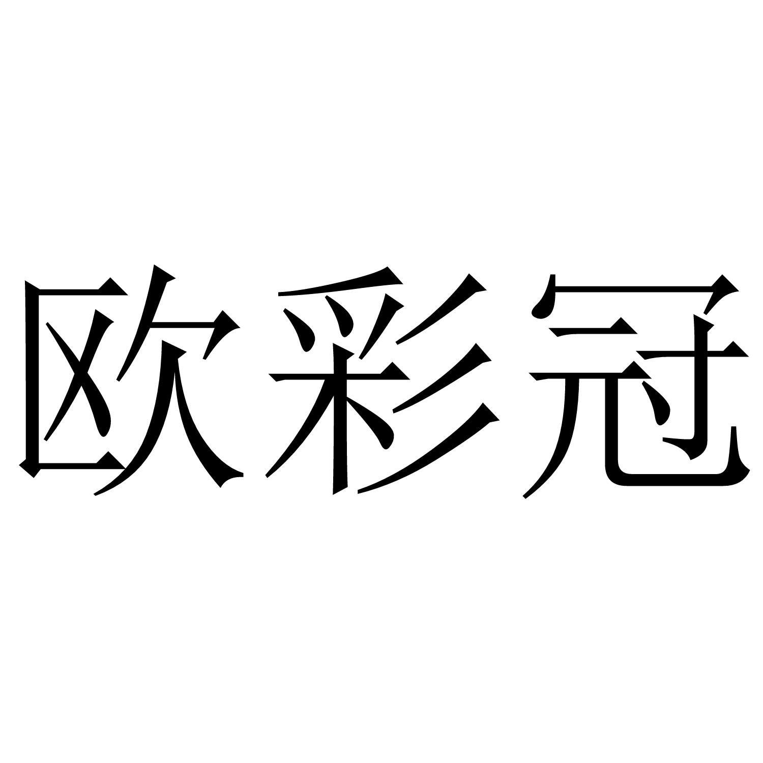 40商标转让