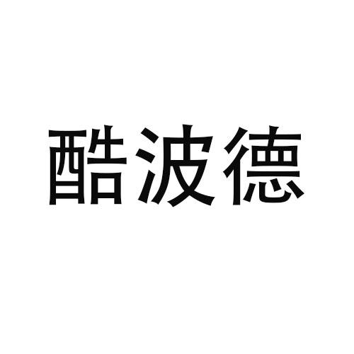 28商标转让
