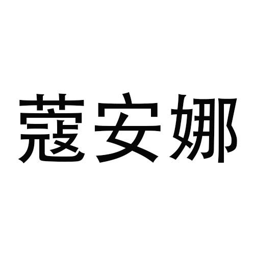 08商标转让
