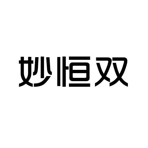 29商标转让