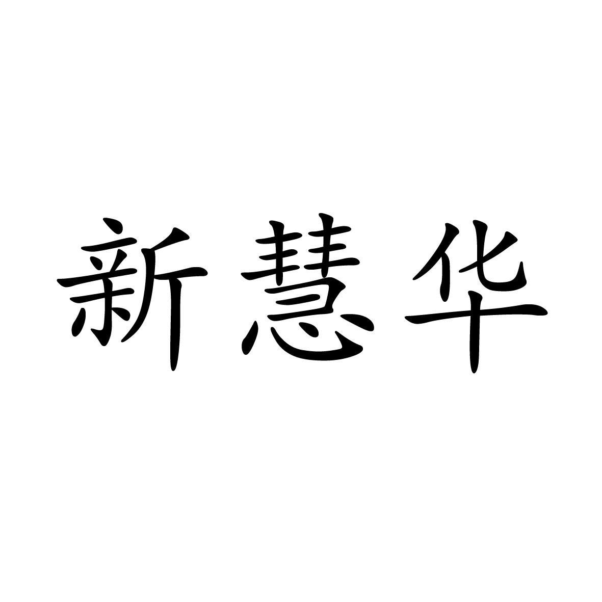 28商标转让