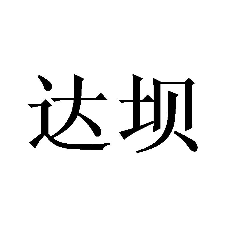 21商标转让