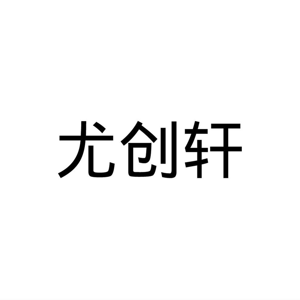 08商标转让