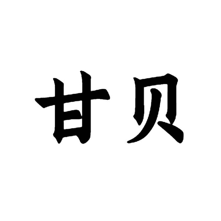 14类商标转让