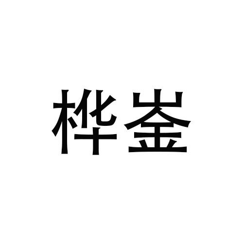 09商标转让