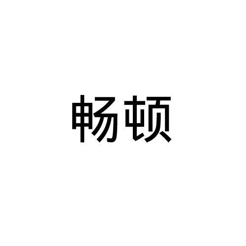 11商标转让