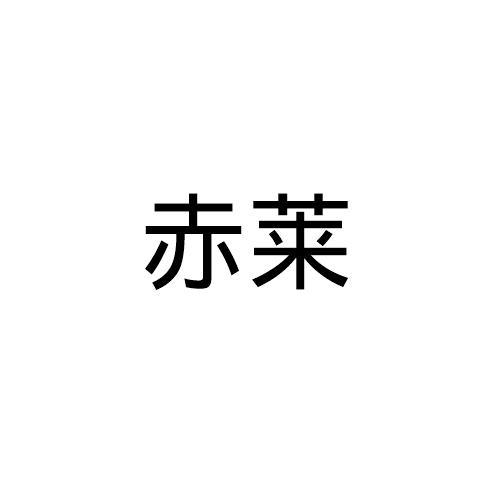11商标转让