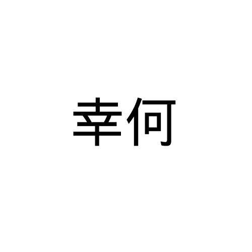 11商标转让