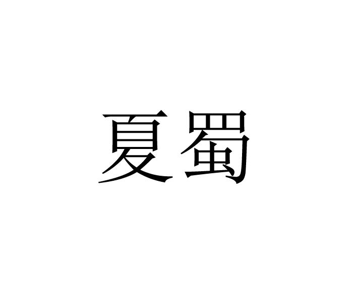 26商标转让