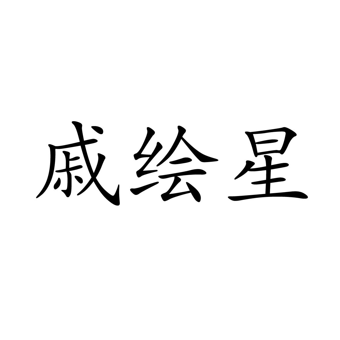 11商标转让