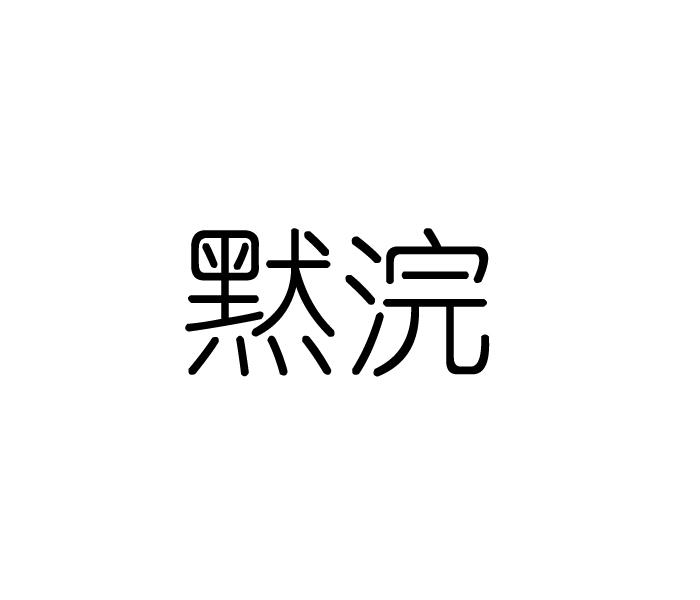 26商标转让