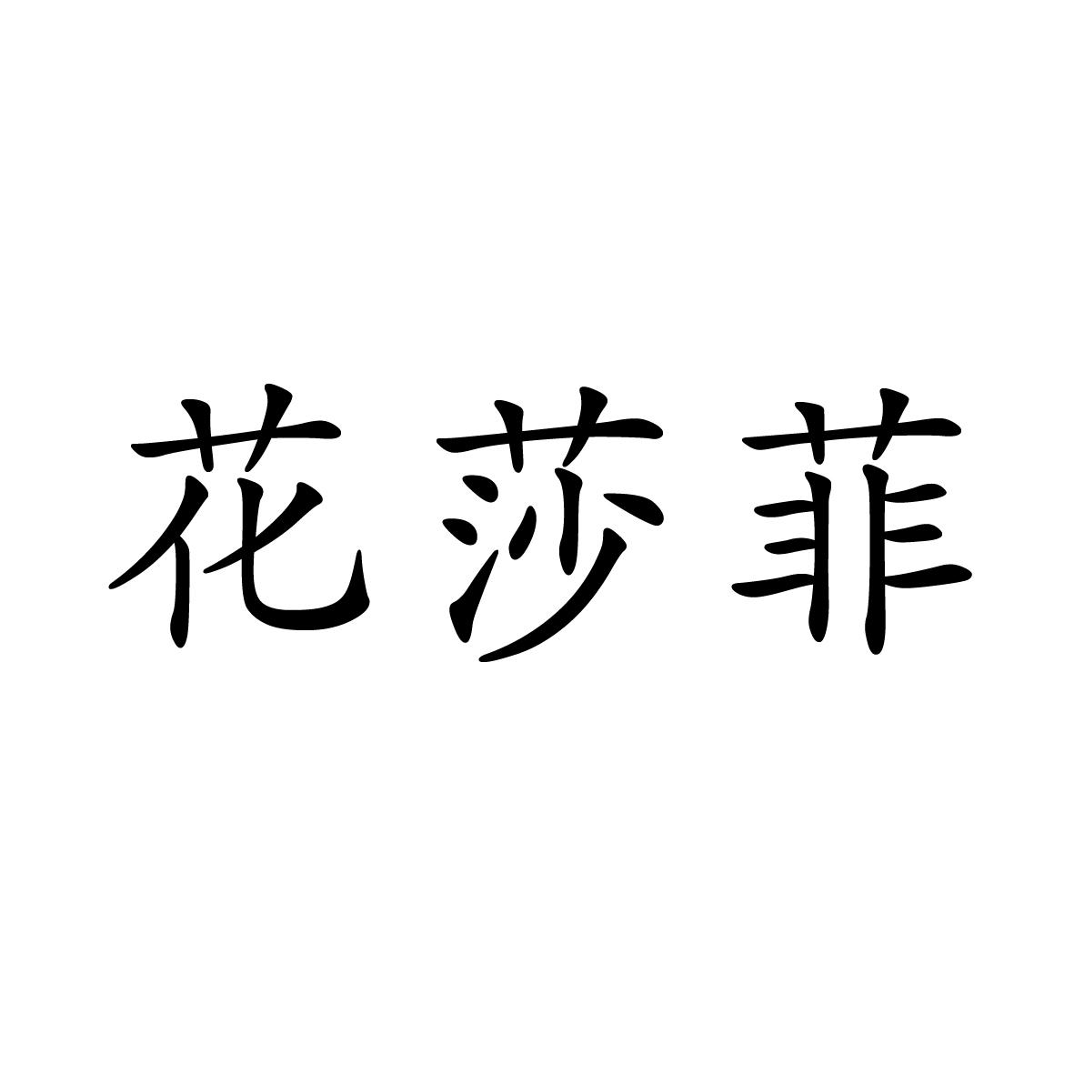 24商标转让