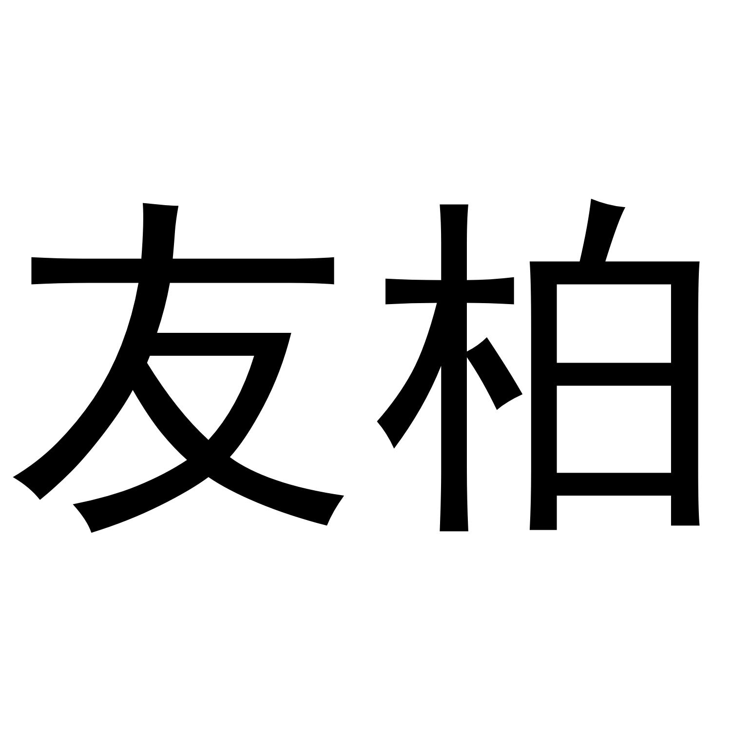 11商标转让
