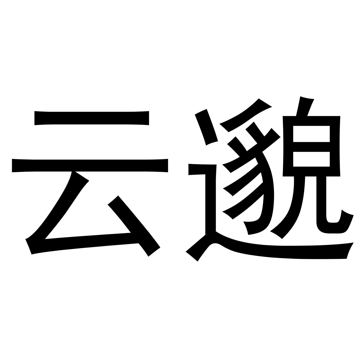 20商标转让