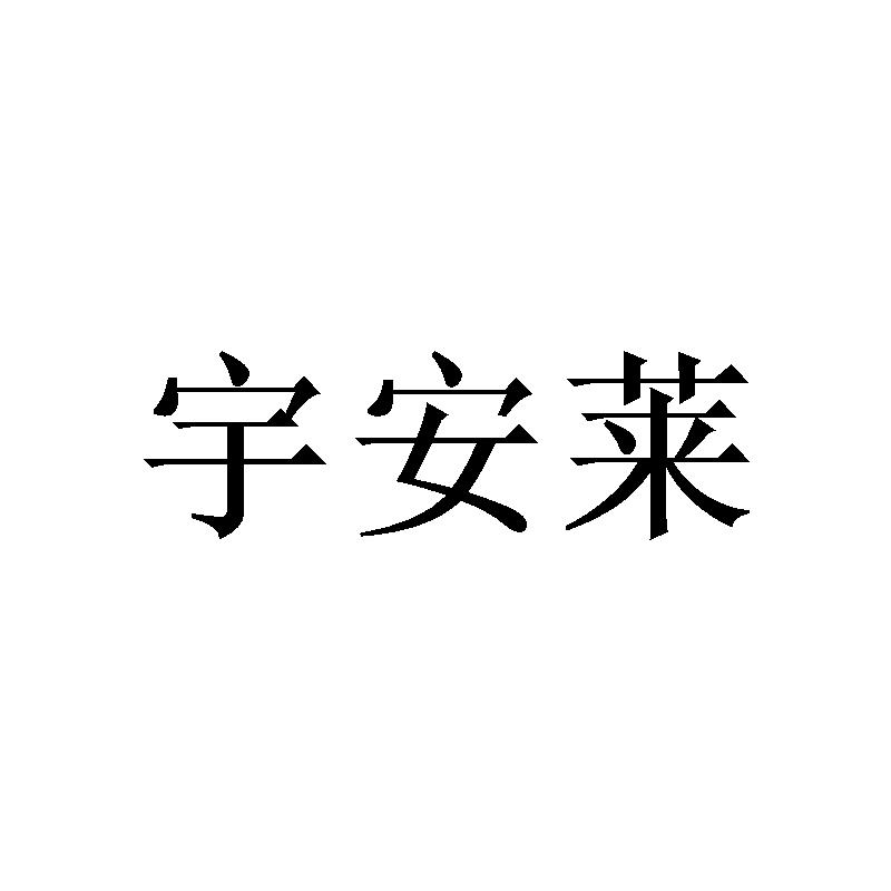20商标转让