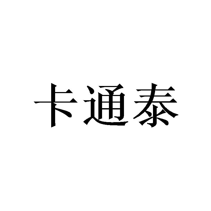 29商标转让