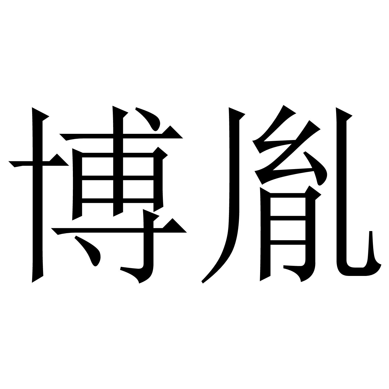 09商标转让