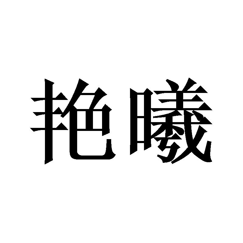 29商标转让