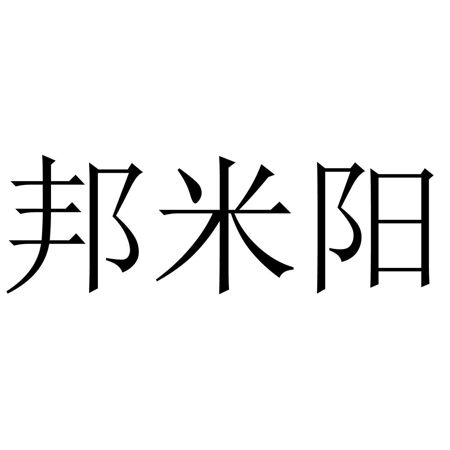 09商标转让