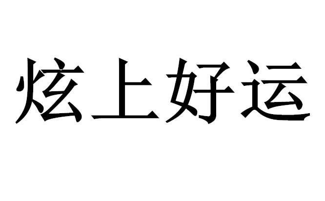 08商标转让