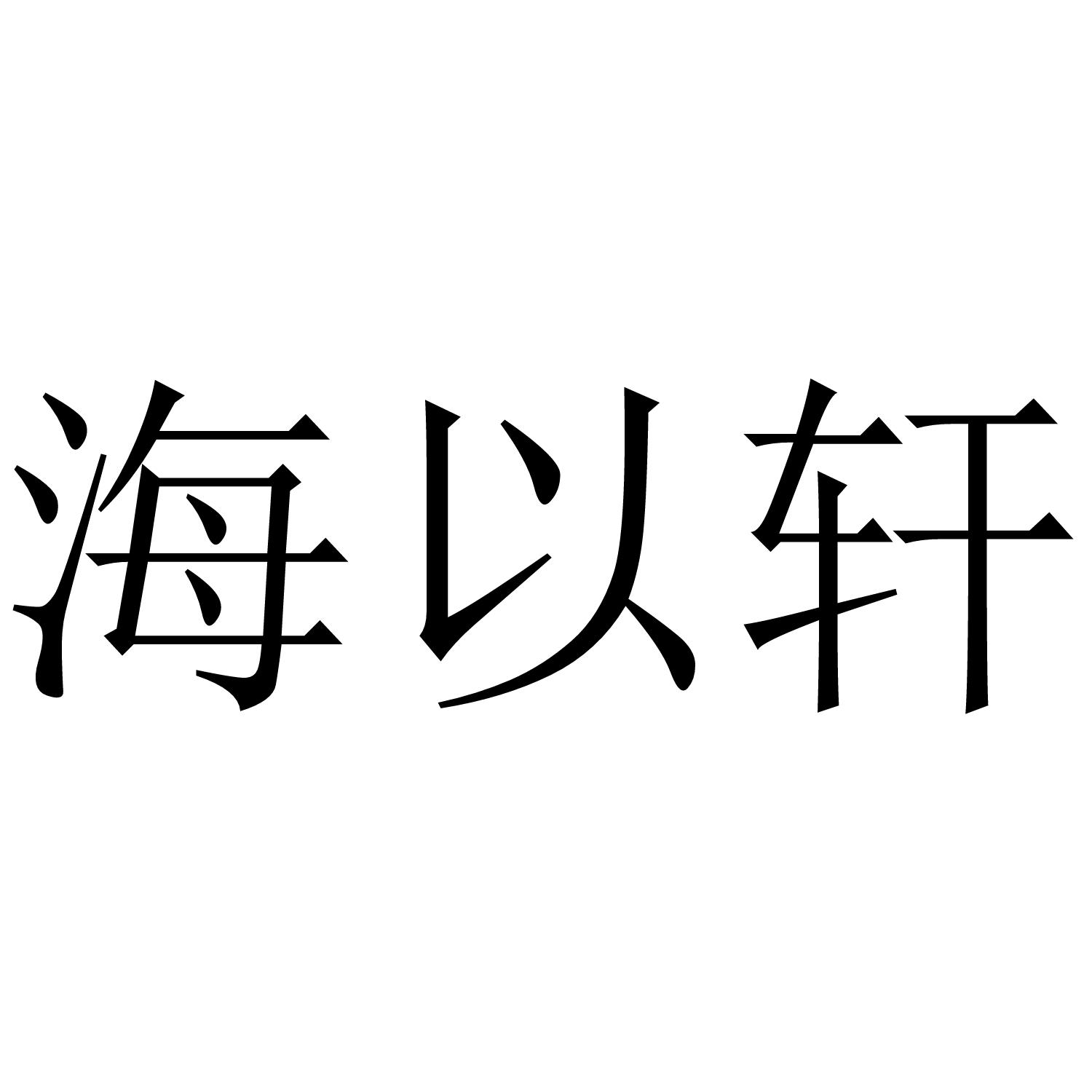 09商标转让