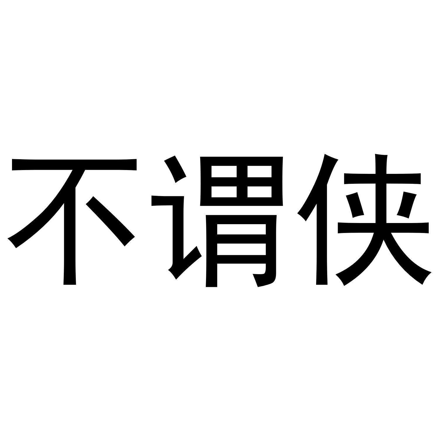 28商标转让