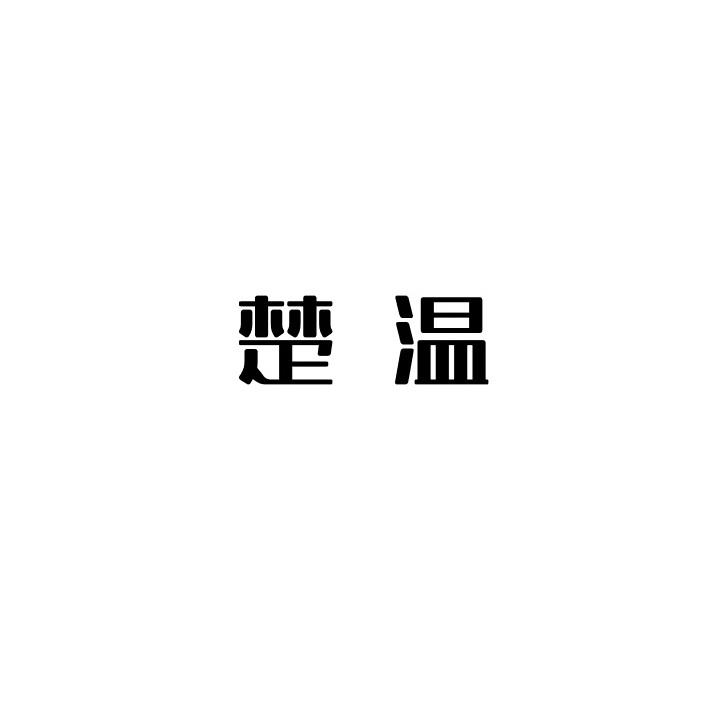 03商标转让