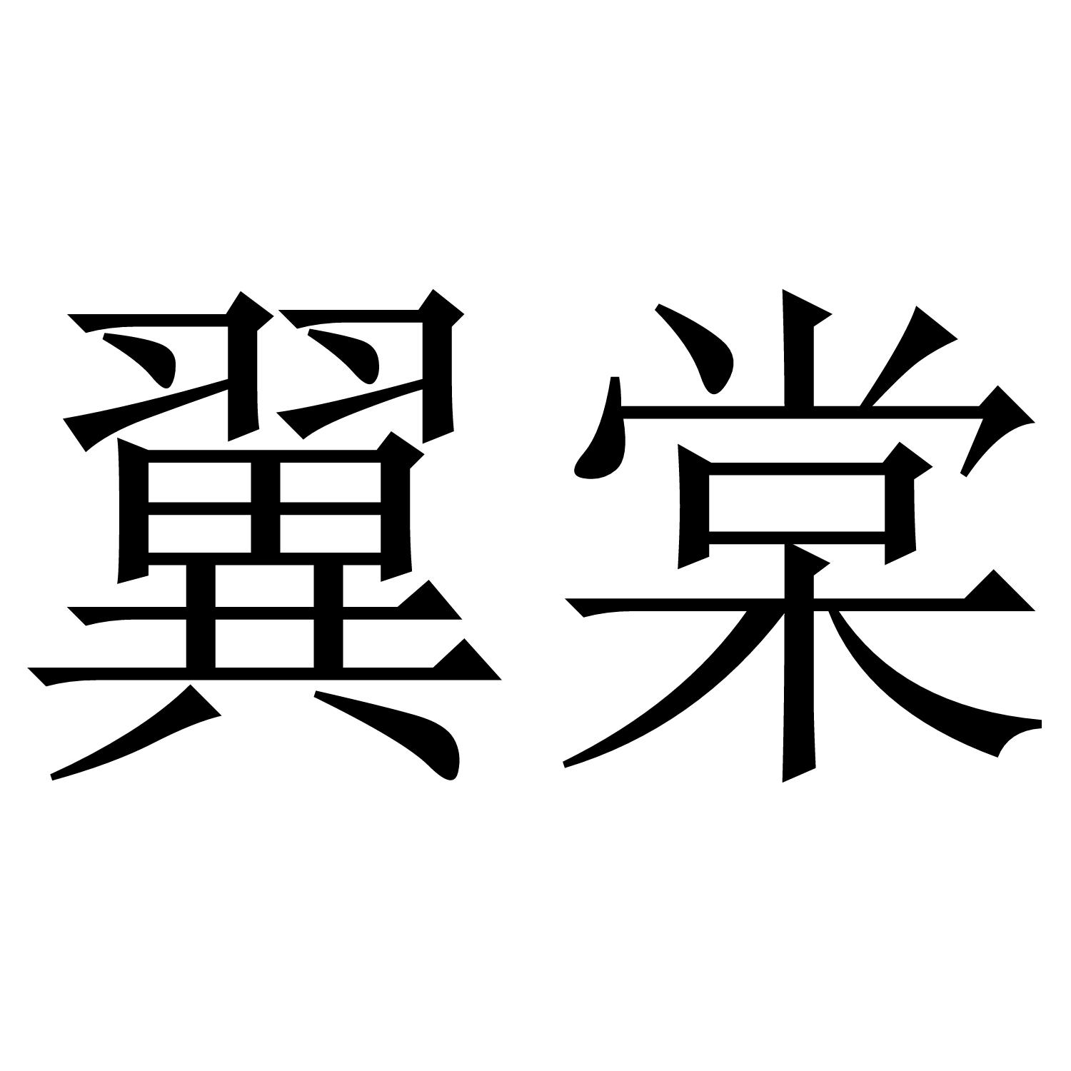 09商标转让
