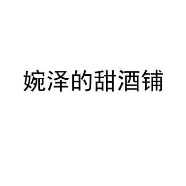 35类商标转让