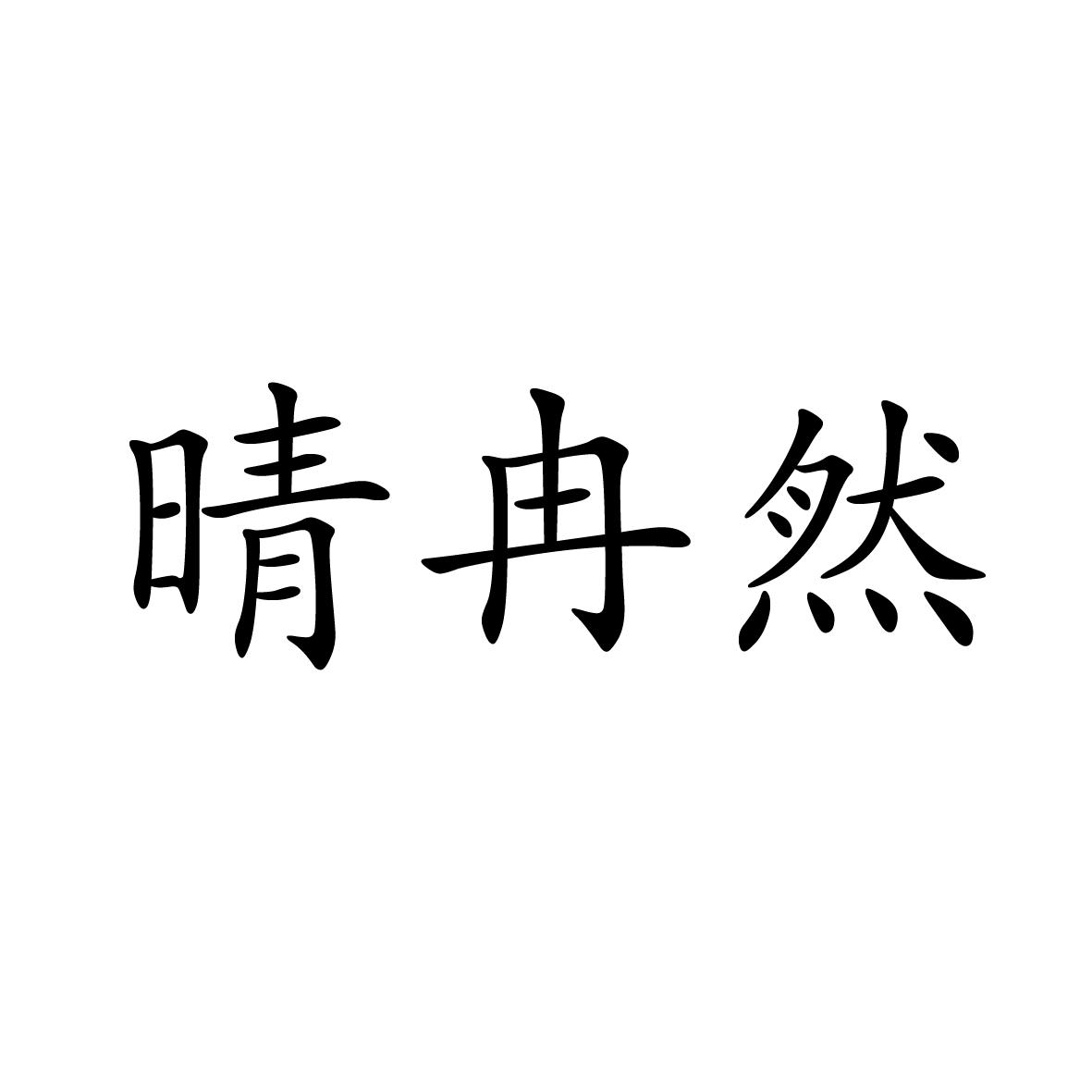 24商标转让