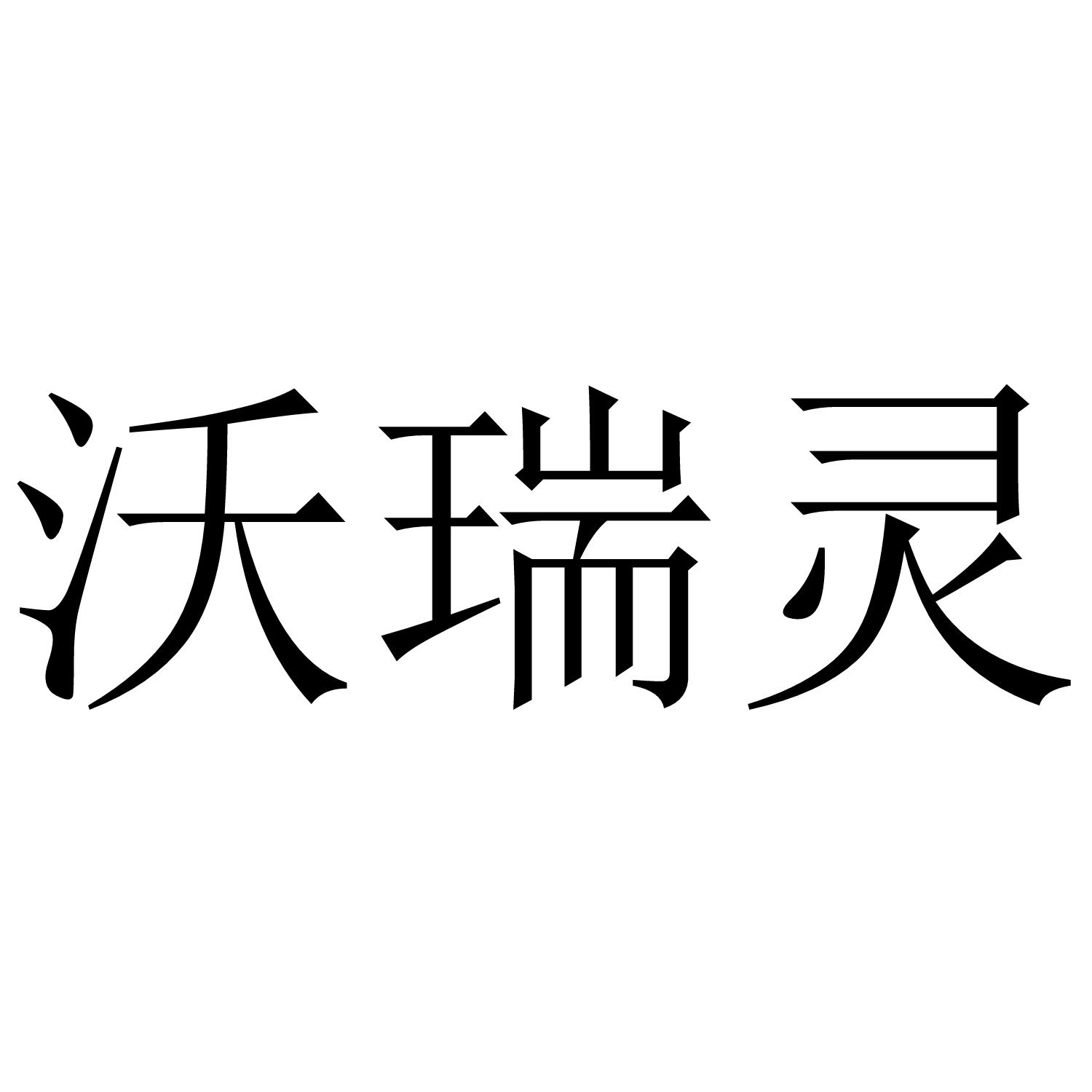 09商标转让
