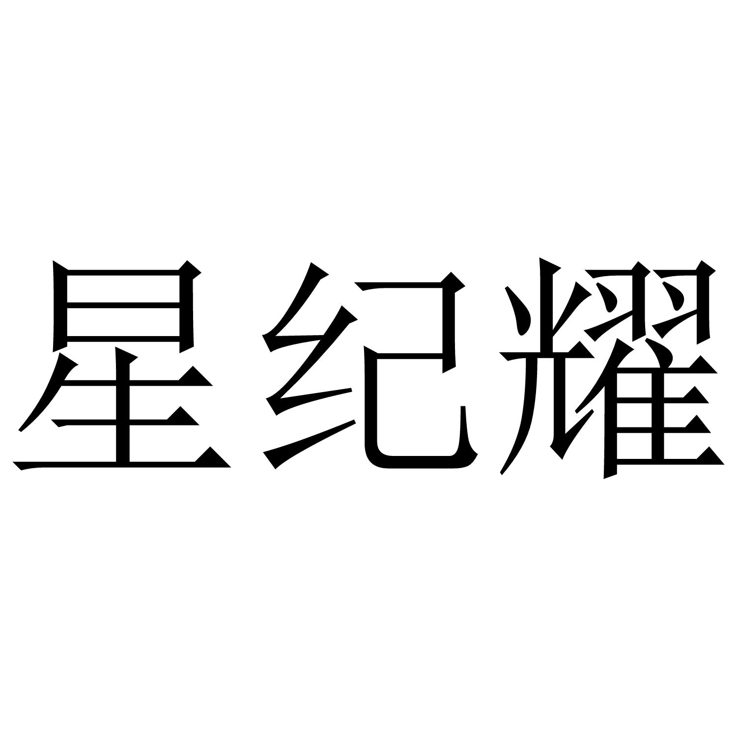 09商标转让