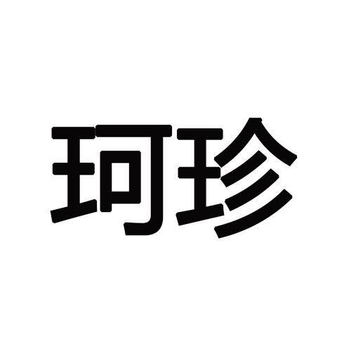 09商标转让