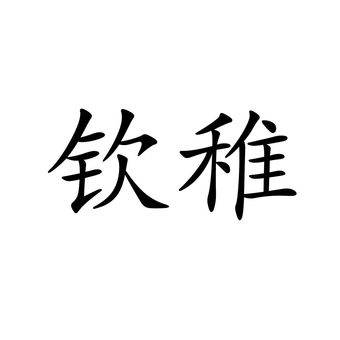 28商标转让